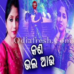 Kana Bhala Au - Romantic Song